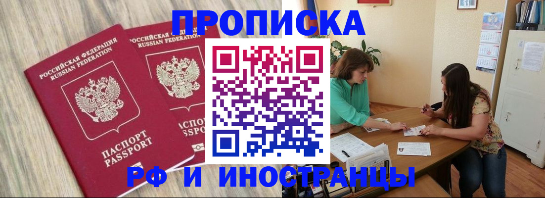 прописка для школы в Киришах