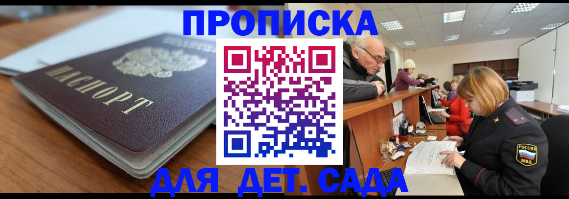 прописка штамп в Киришах